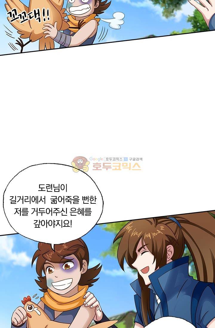 영검존 3화 19