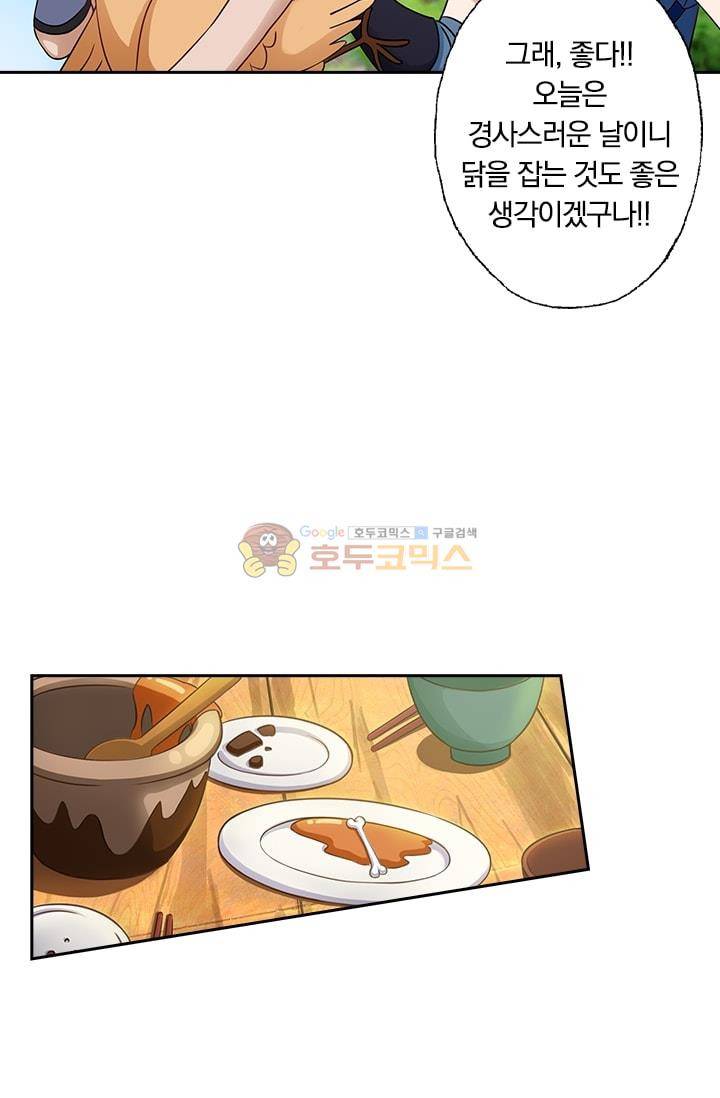 영검존 3화 20