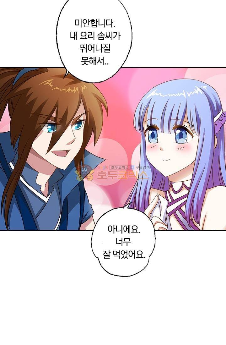 영검존 3화 23