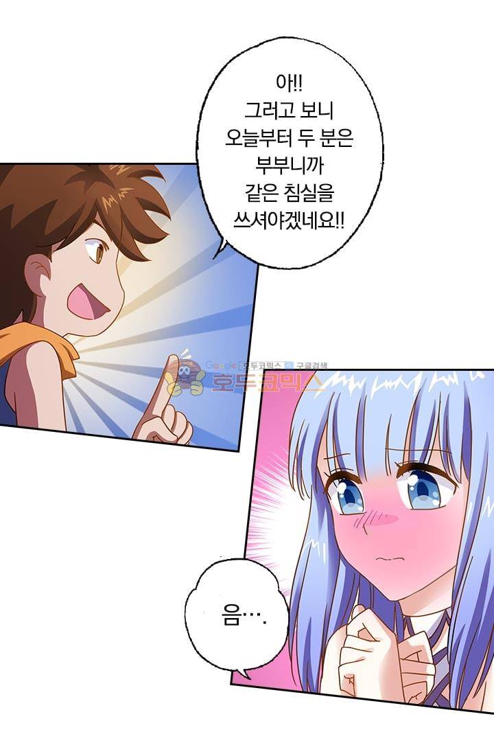 영검존 3화 24