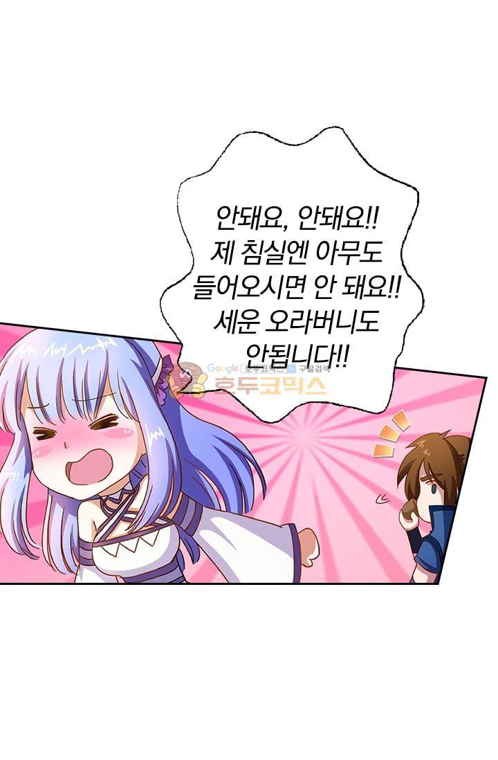 영검존 3화 25