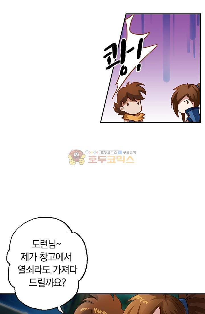 영검존 3화 26