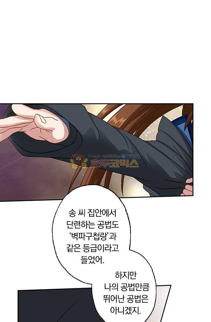 영검존 7화 1