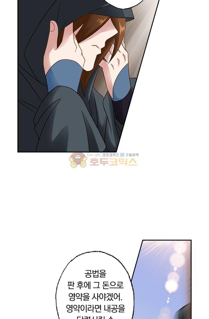 영검존 7화 2