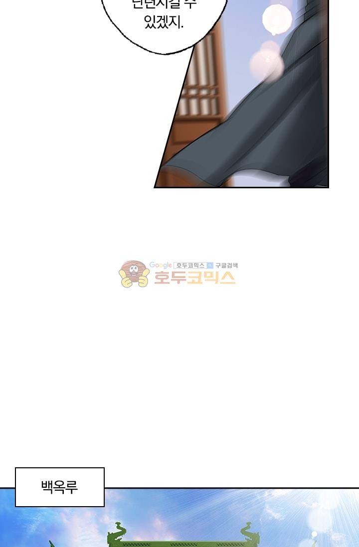 영검존 7화 3