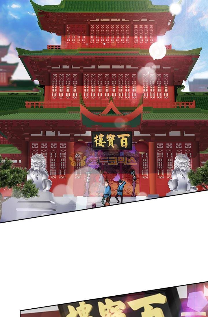 영검존 7화 4
