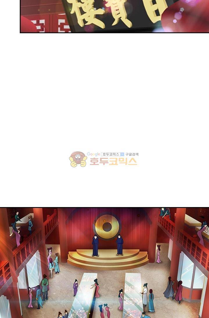 영검존 7화 5