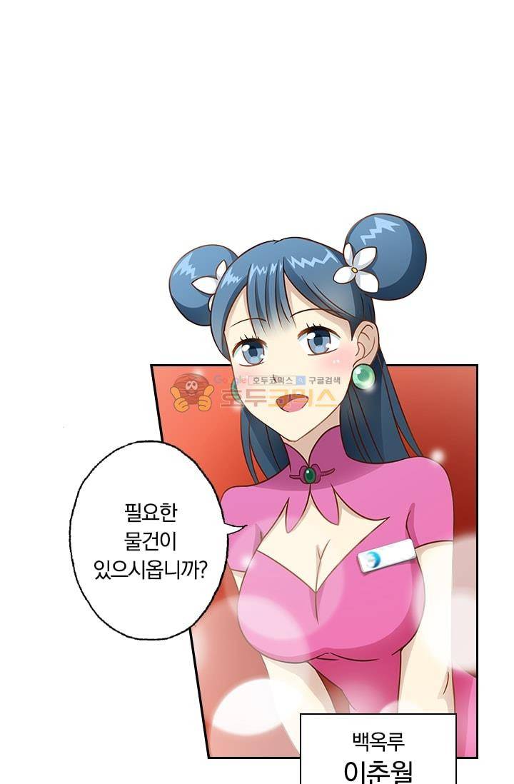영검존 7화 7