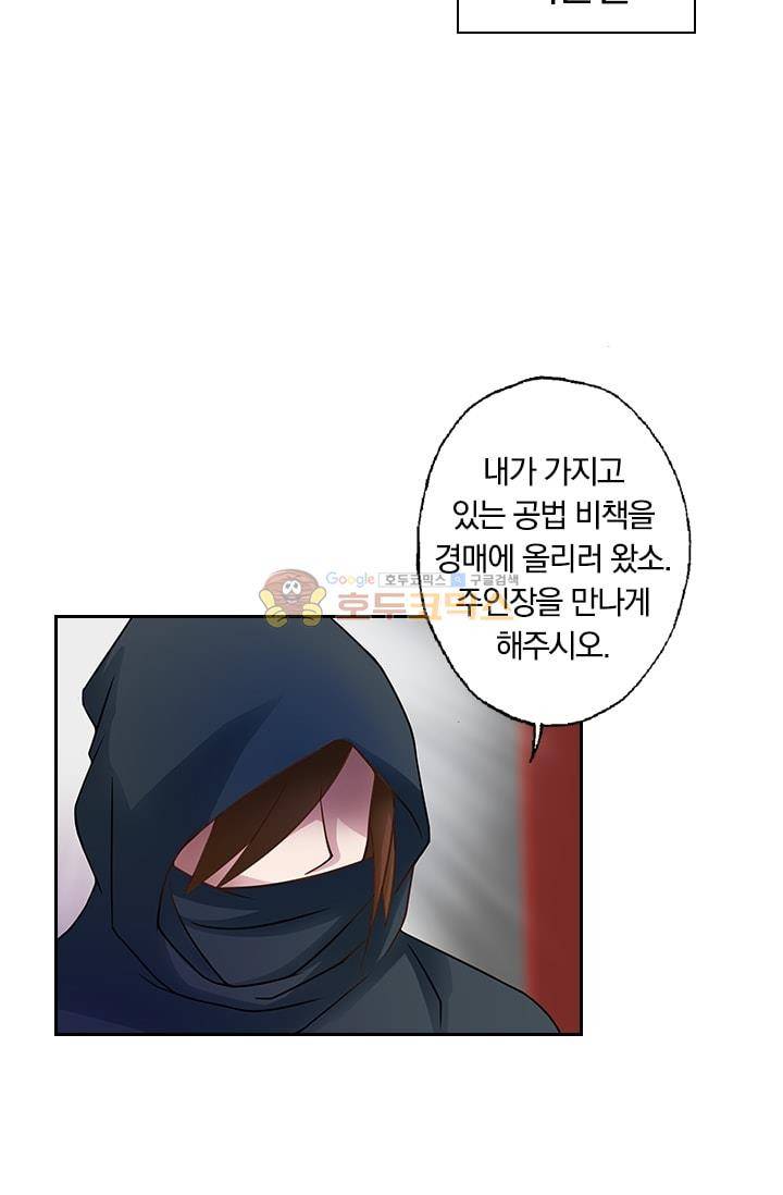 영검존 7화 8
