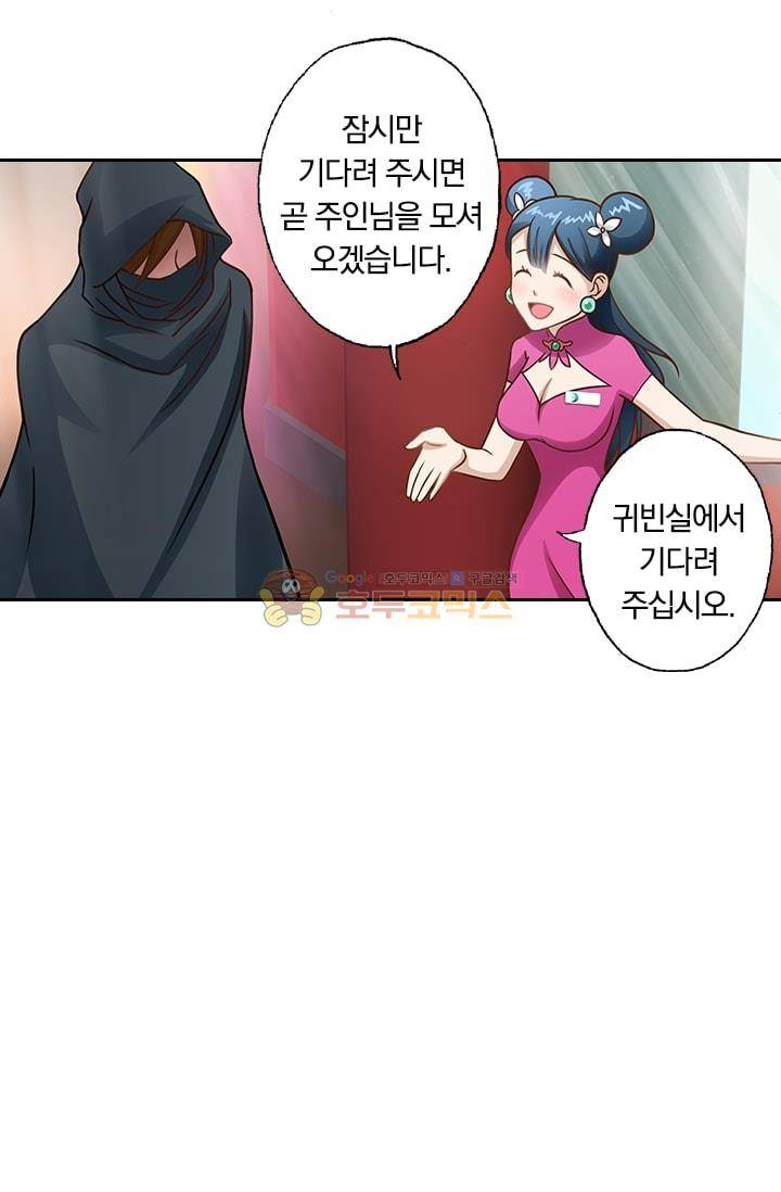 영검존 7화 10
