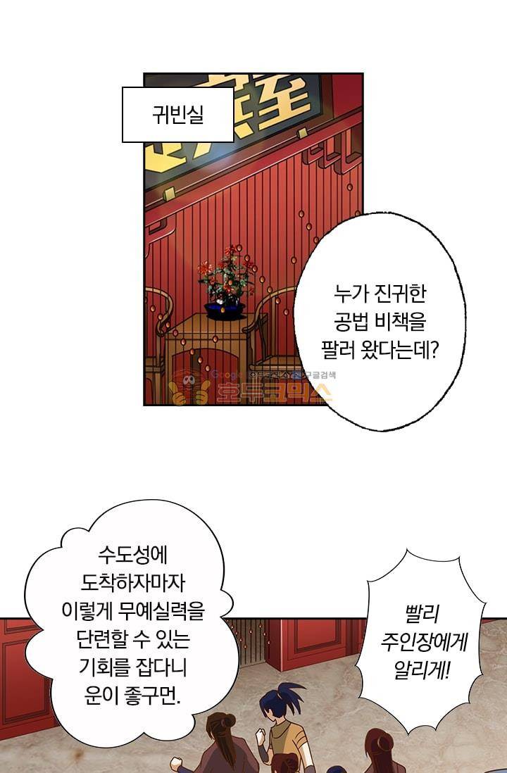 영검존 7화 11