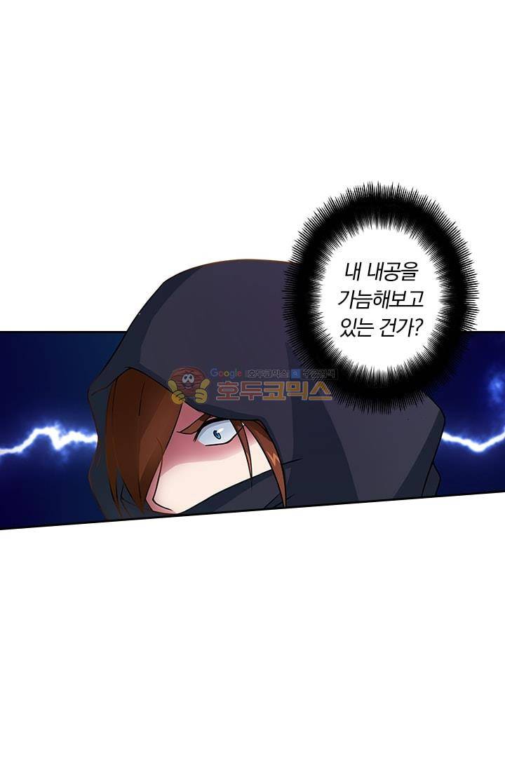 영검존 7화 14
