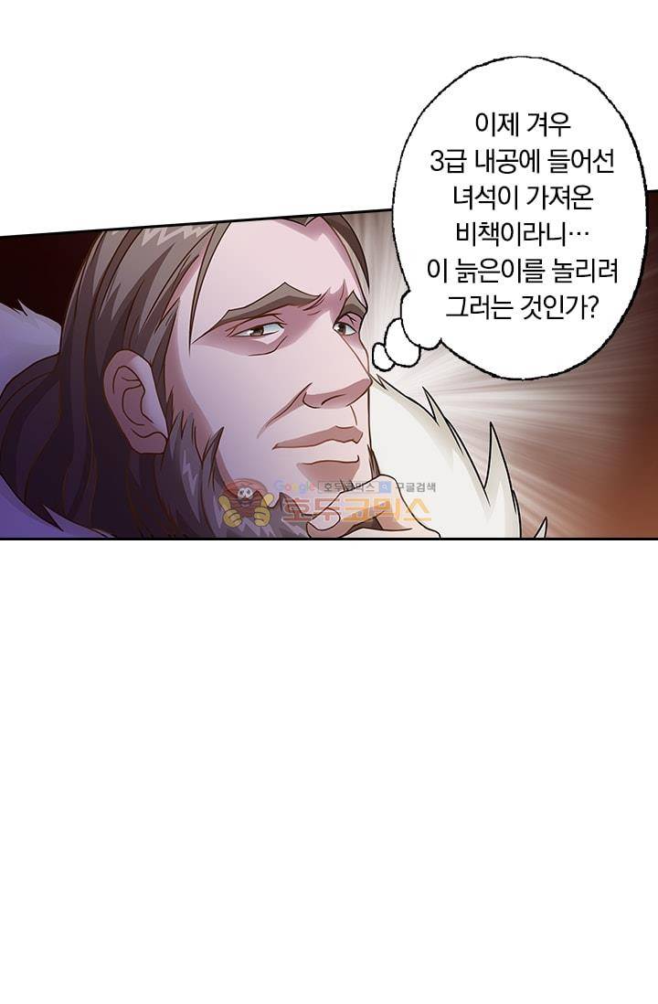 영검존 7화 15