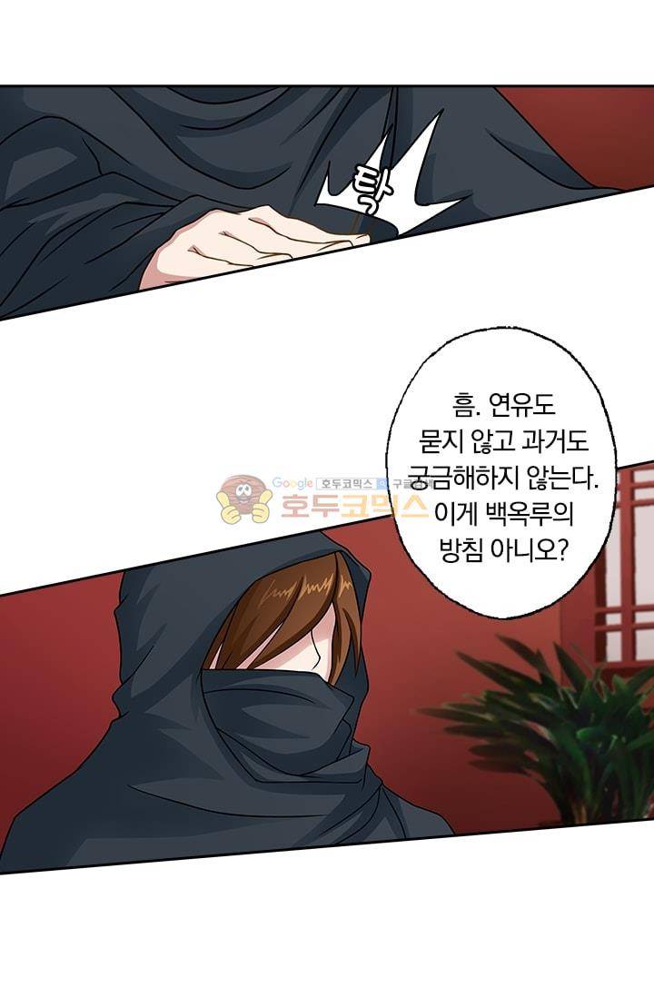 영검존 7화 16