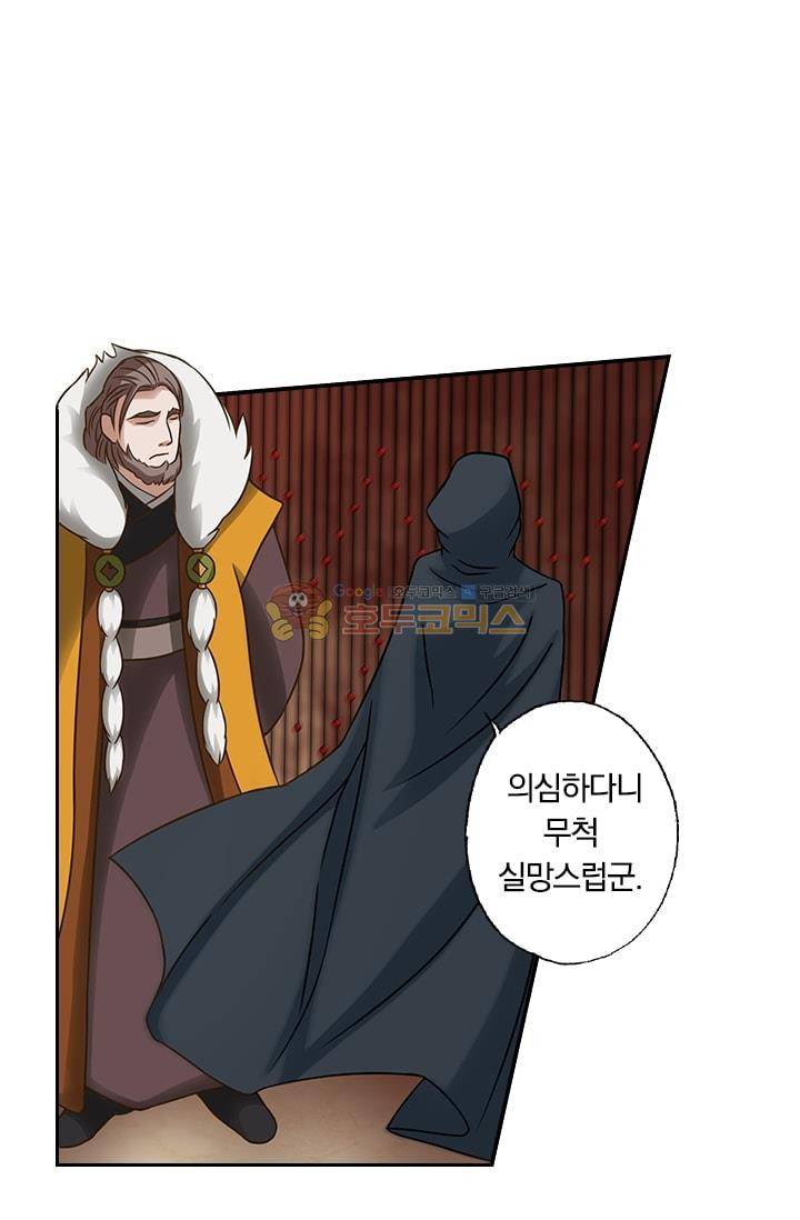영검존 7화 17