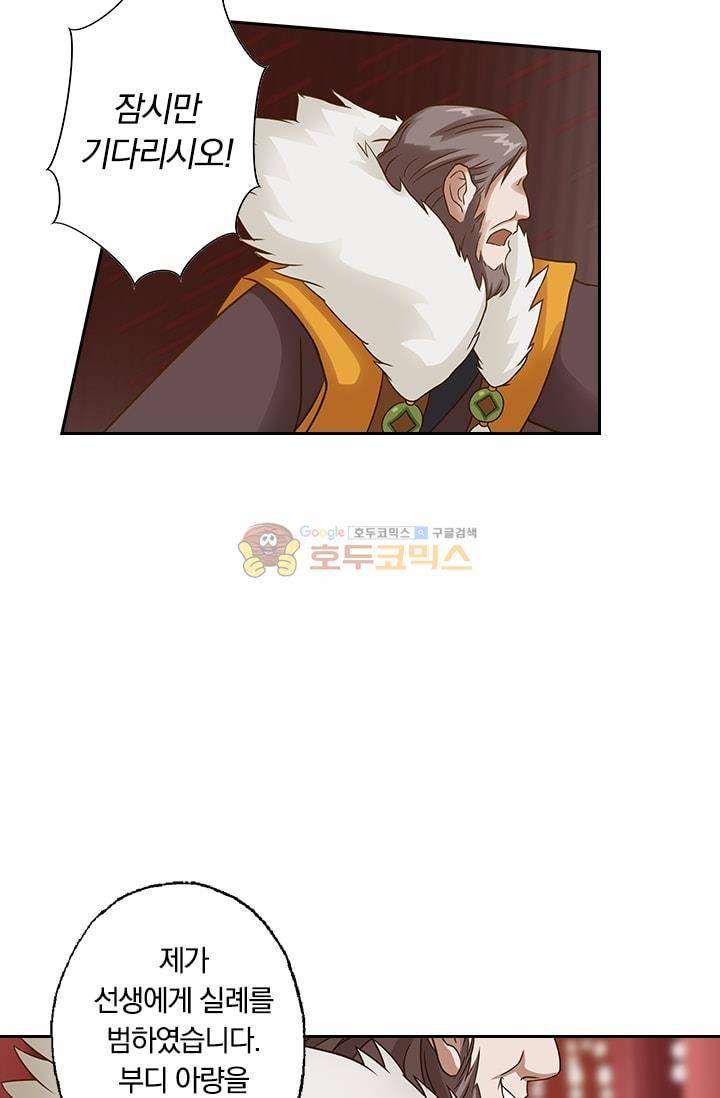 영검존 7화 19