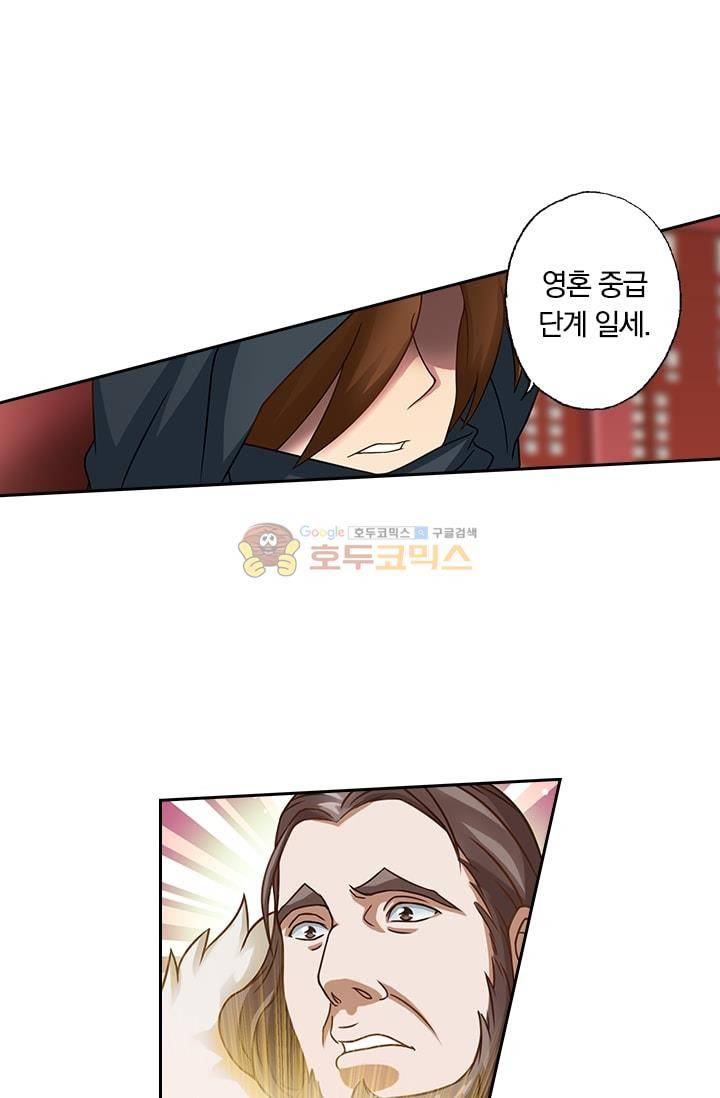 영검존 7화 23