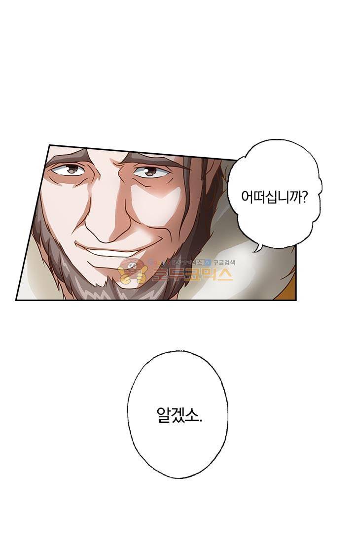 영검존 7화 25