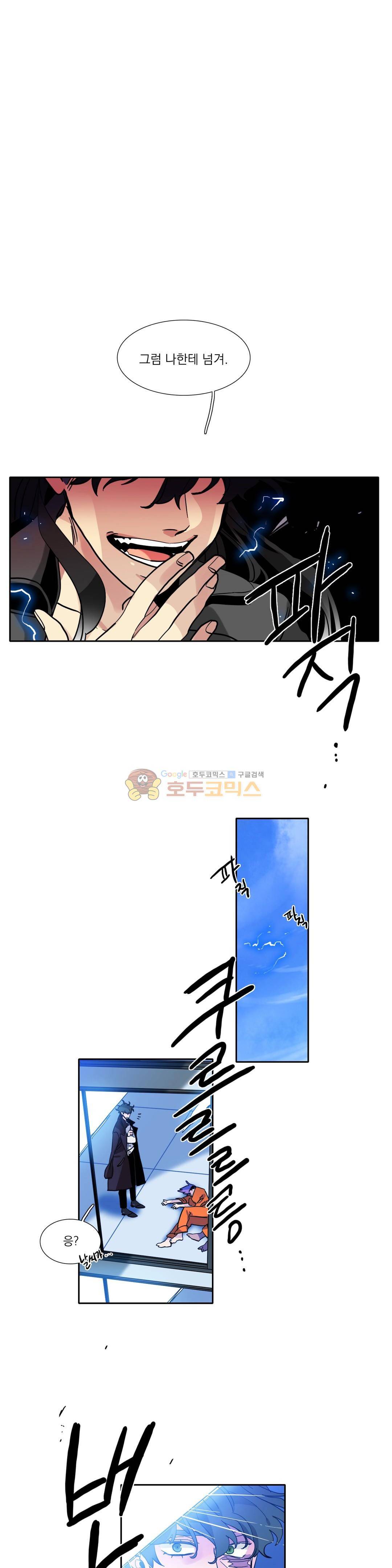 히어로즈 플랜비 173화 1