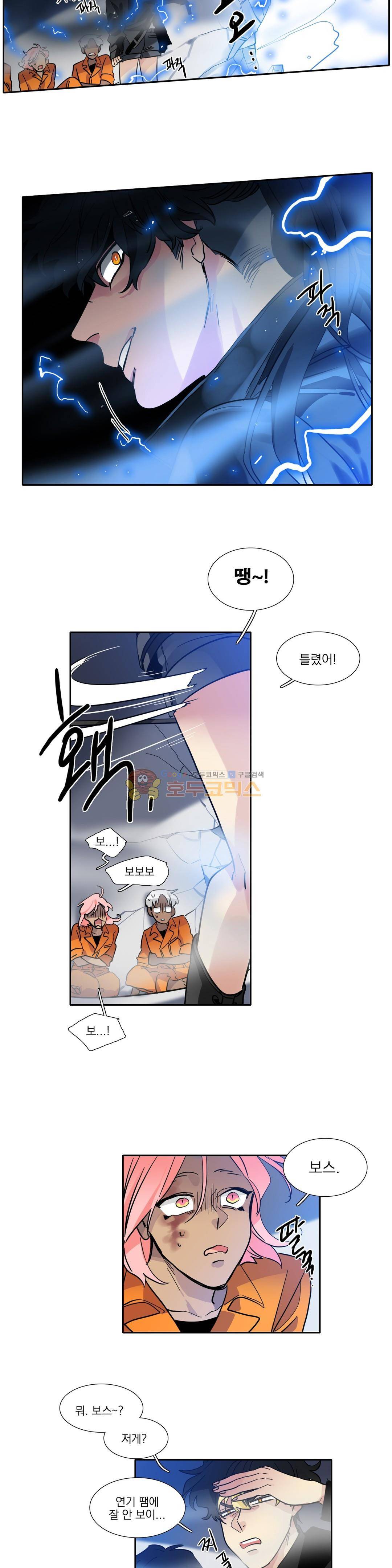 히어로즈 플랜비 173화 4