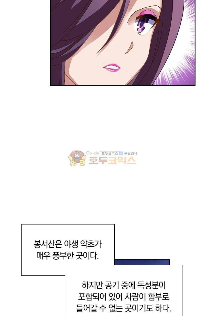영검존 15화 2