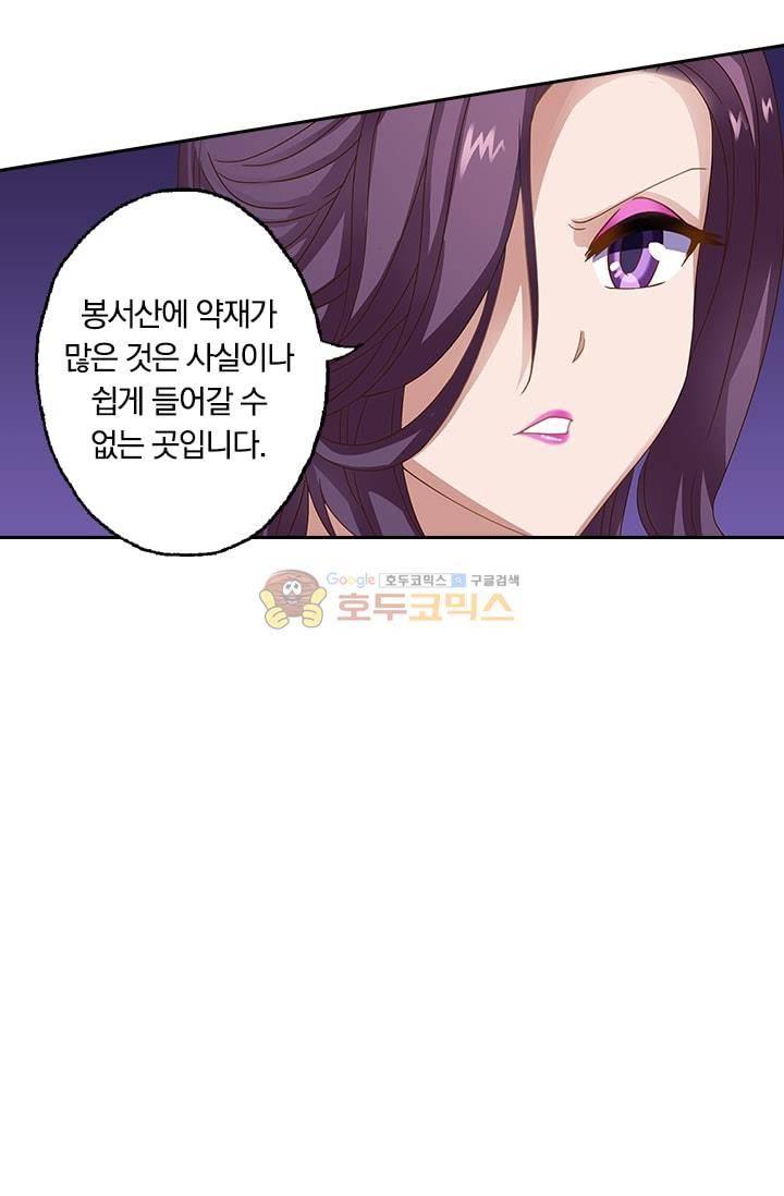 영검존 15화 4