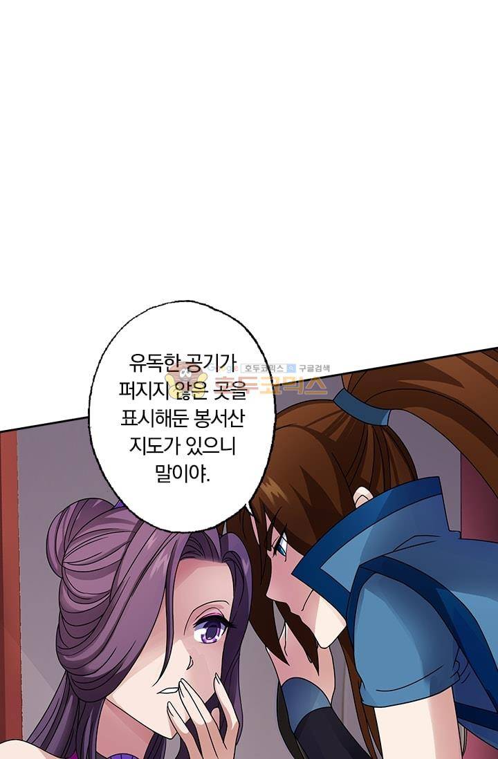 영검존 15화 6