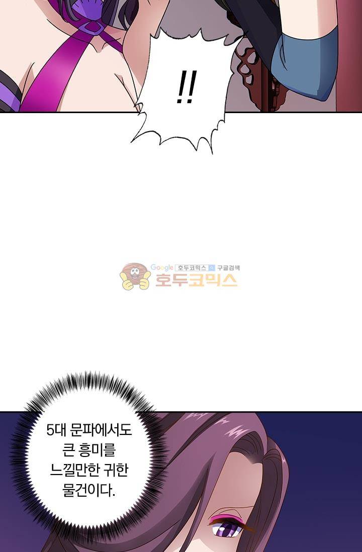 영검존 15화 7