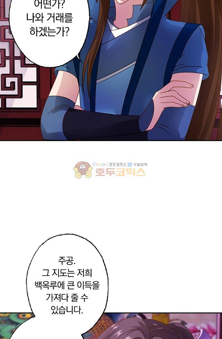 영검존 15화 9