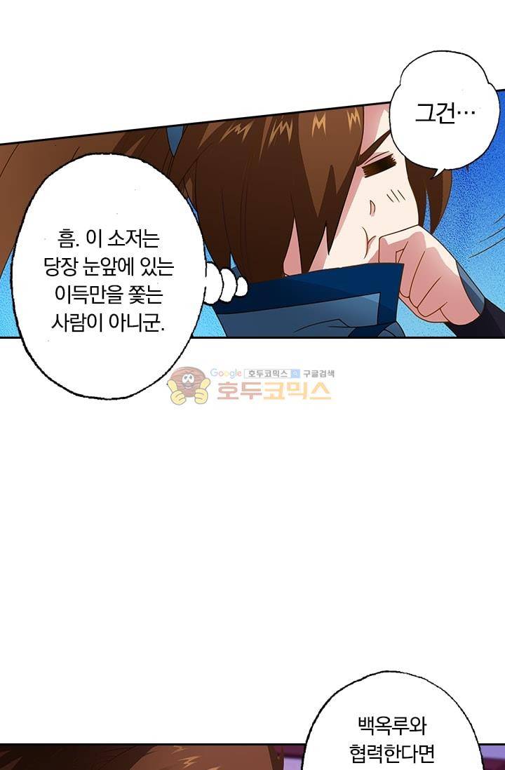 영검존 15화 11
