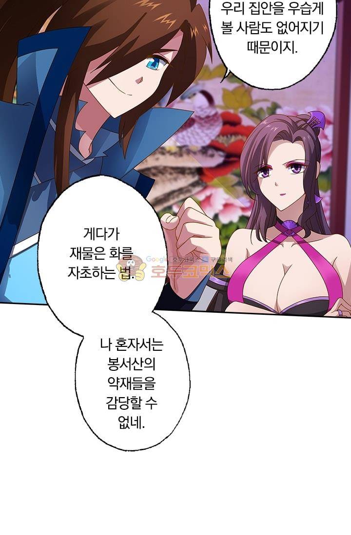 영검존 15화 12
