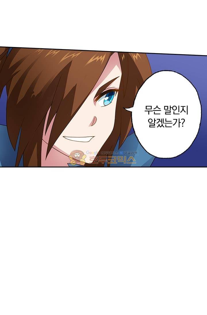 영검존 15화 13