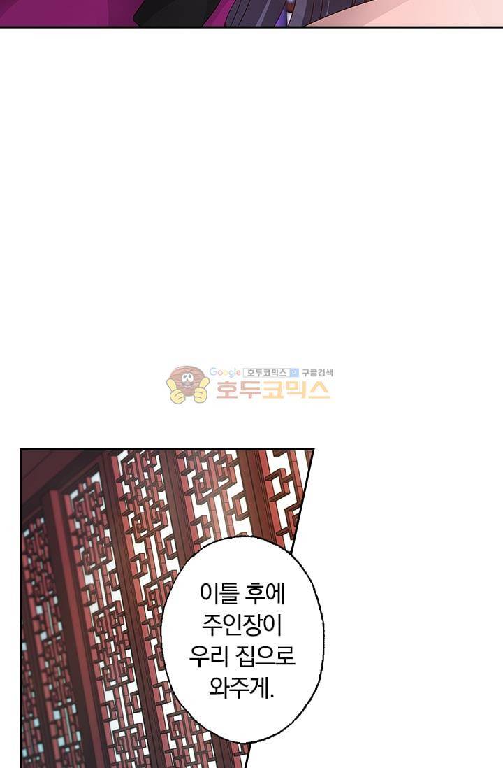영검존 15화 15