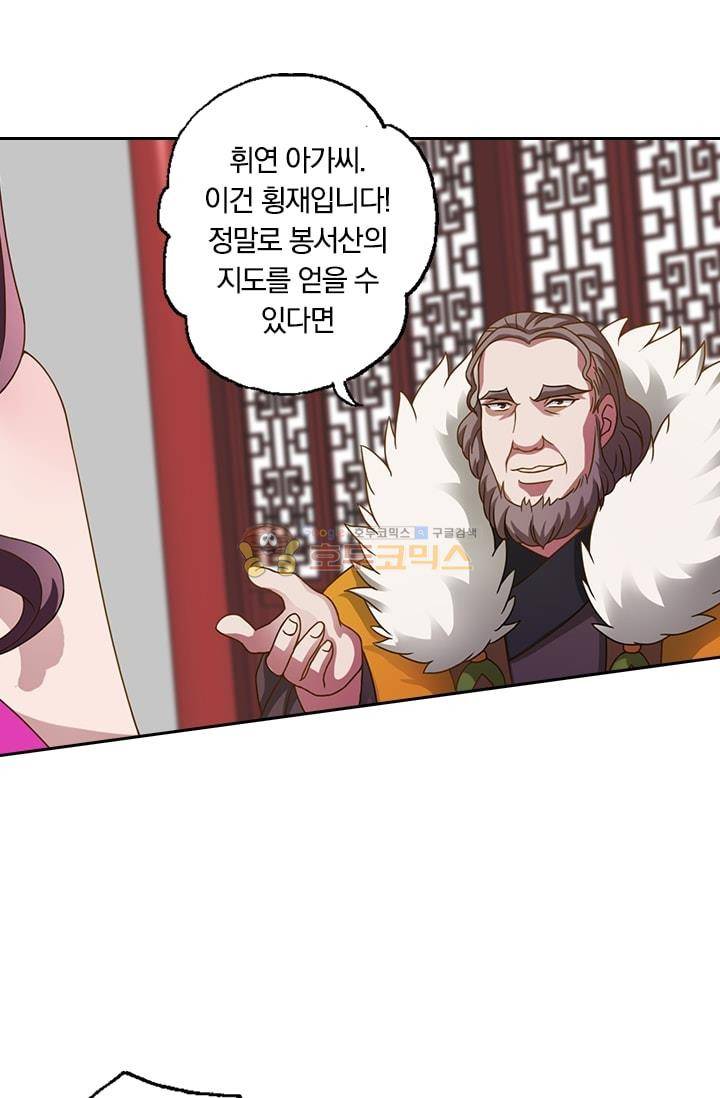 영검존 15화 20
