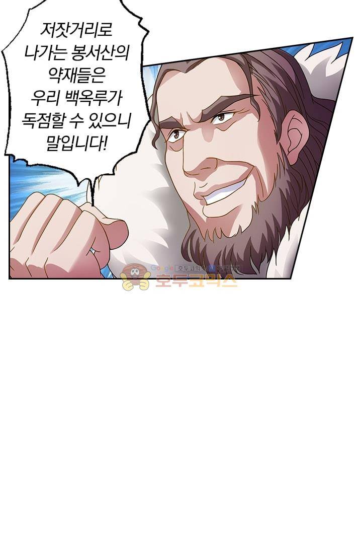 영검존 15화 21