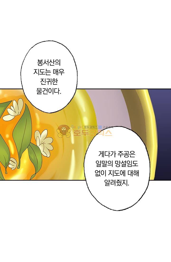 영검존 15화 23