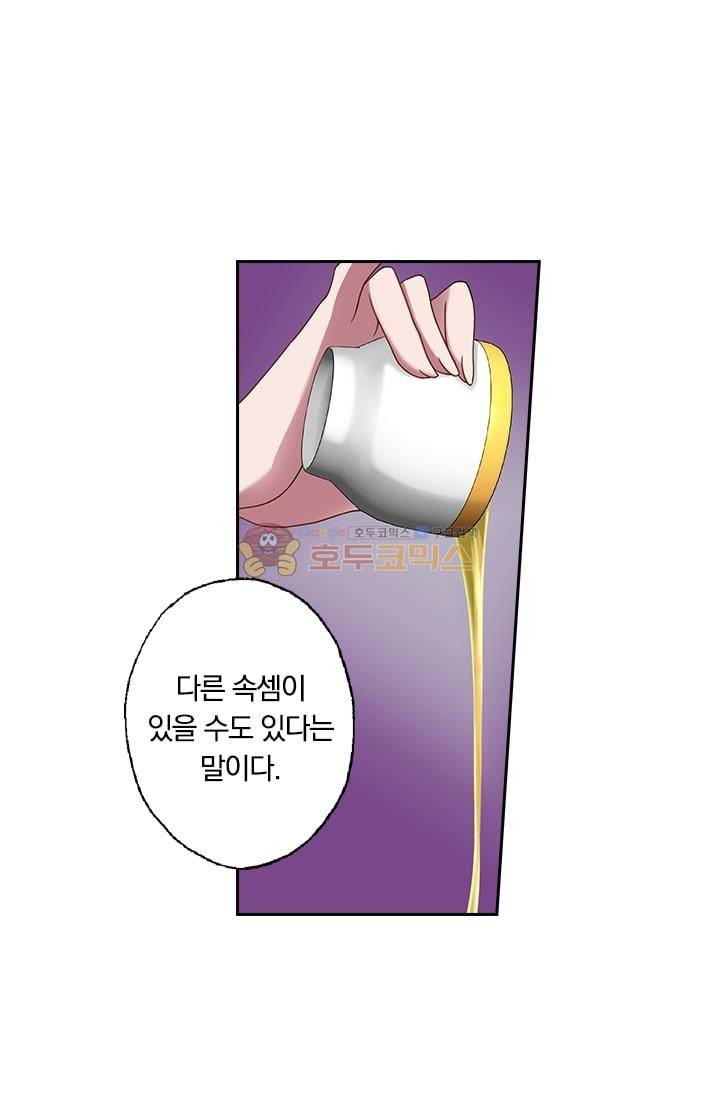 영검존 15화 24