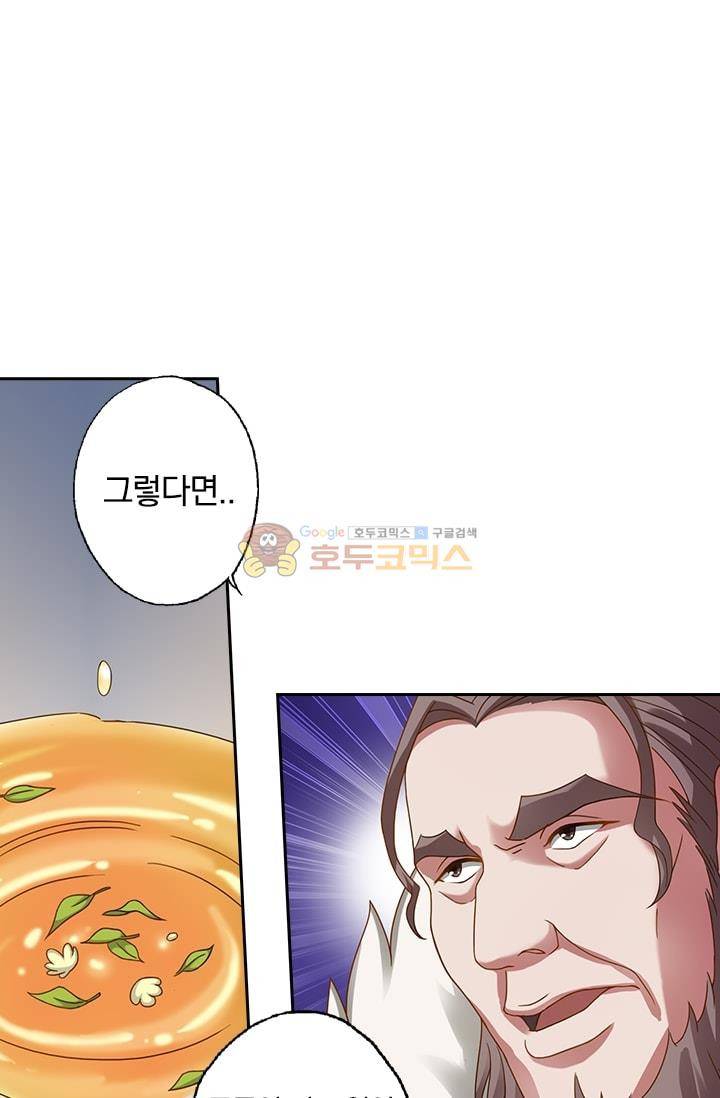 영검존 15화 25