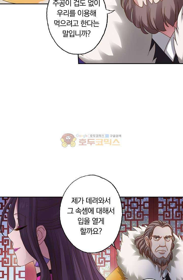영검존 15화 26