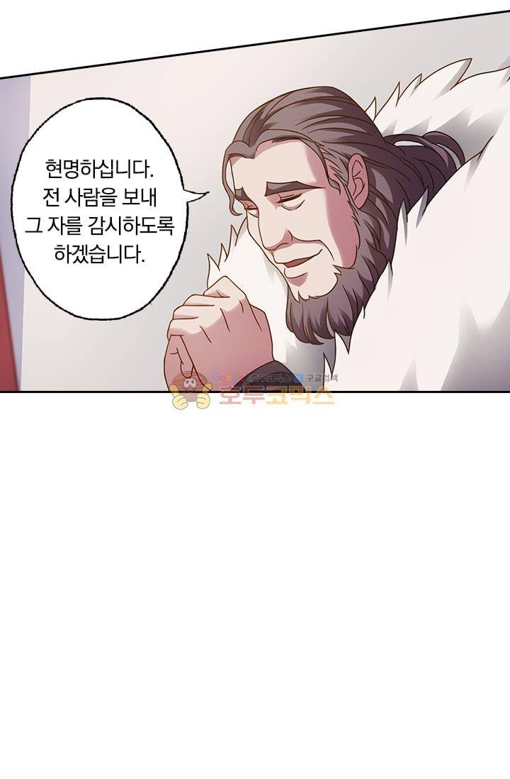 영검존 15화 29