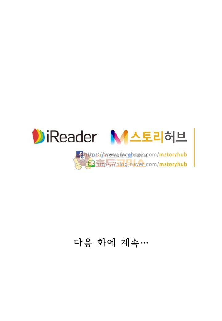 영검존 15화 30