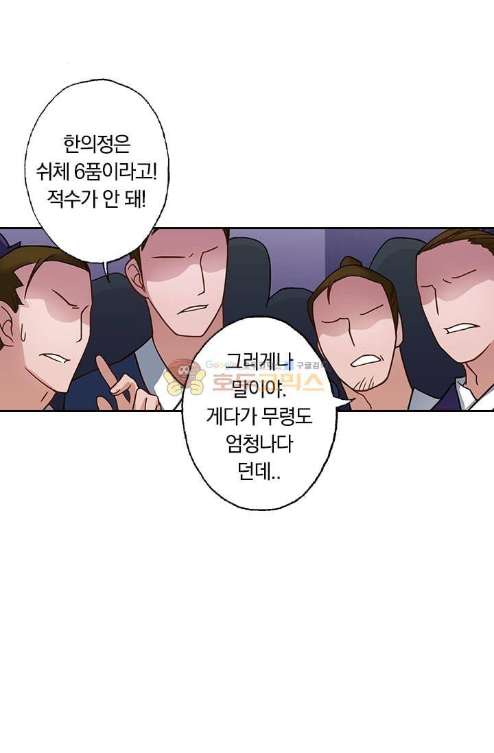 영검존 21화 2