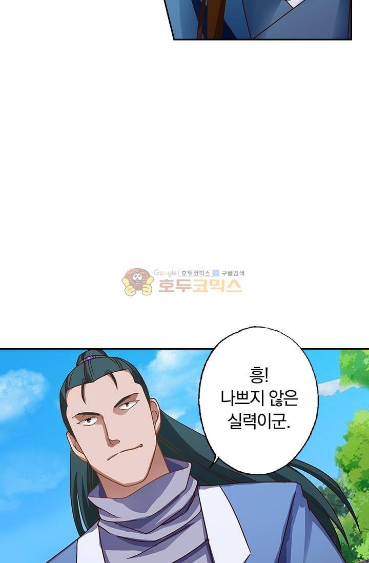 영검존 21화 12