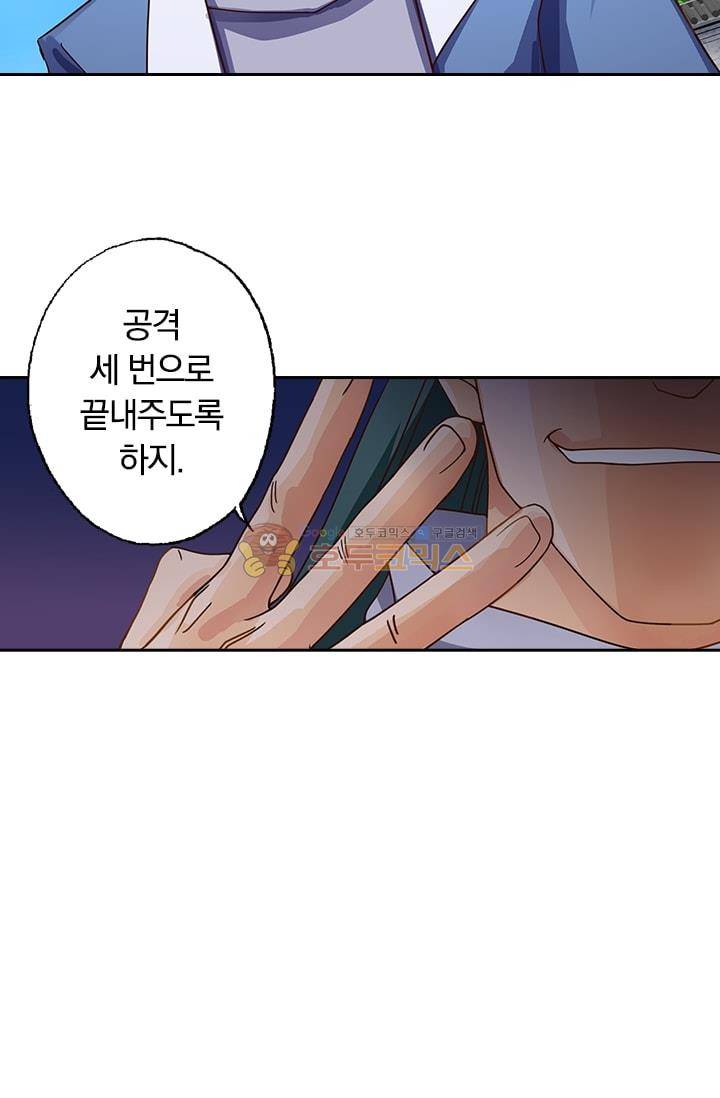 영검존 21화 13