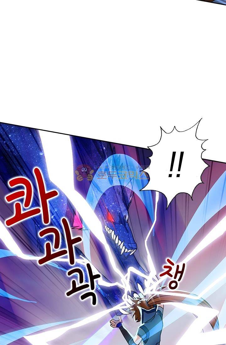 영검존 21화 17
