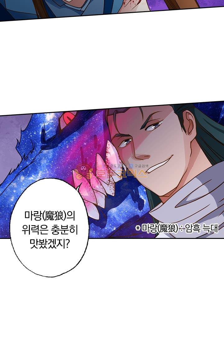 영검존 21화 22