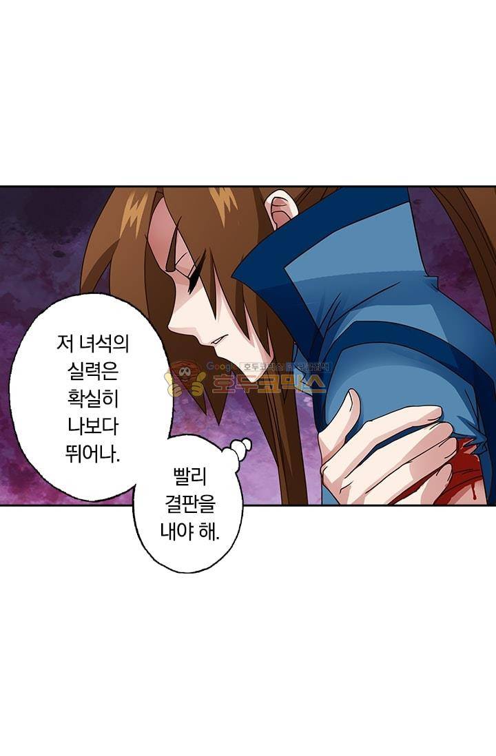 영검존 21화 23
