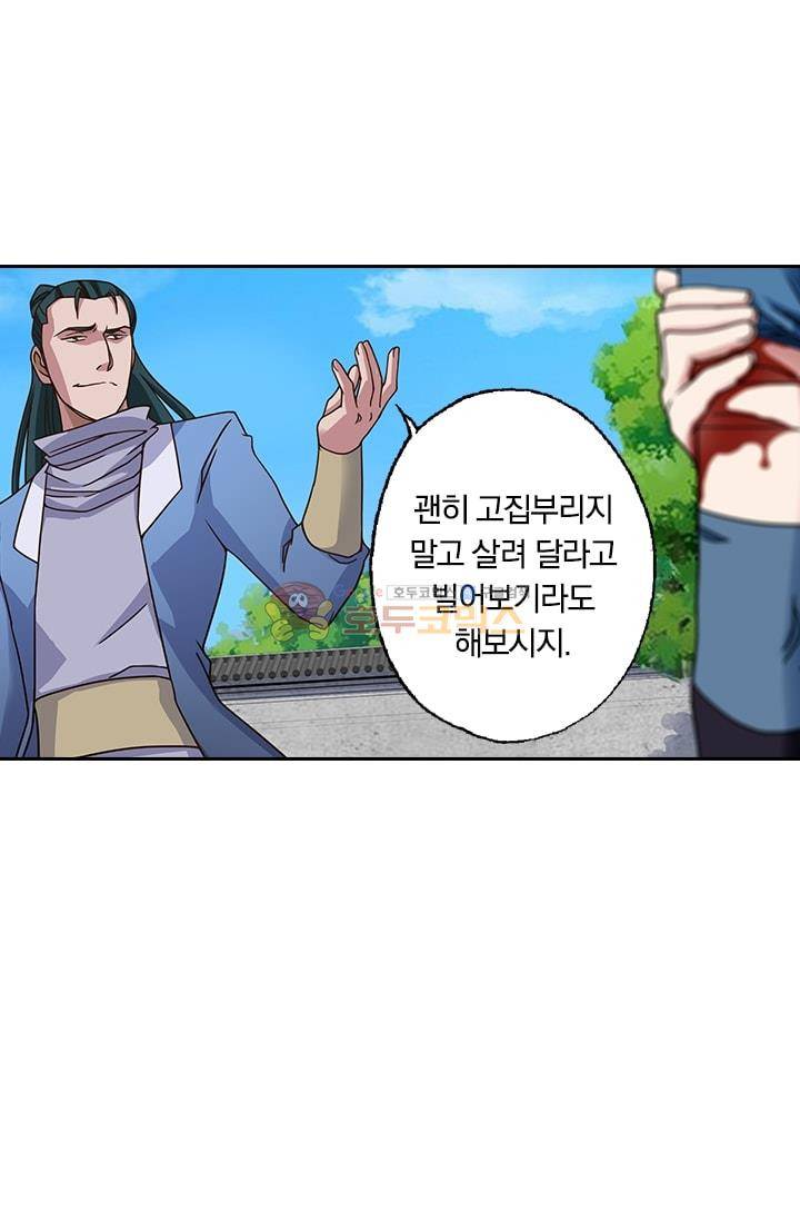 영검존 21화 24