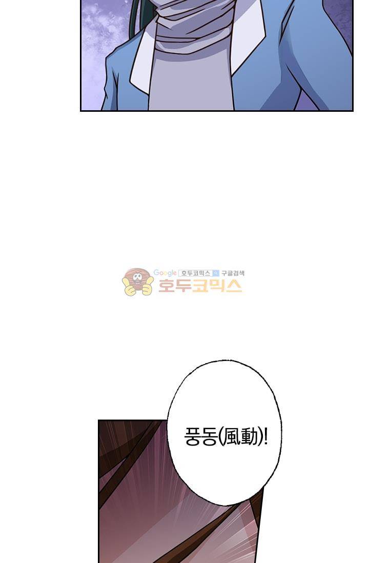 영검존 21화 26