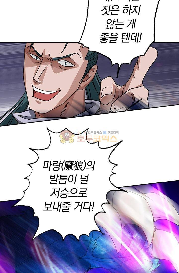 영검존 21화 29